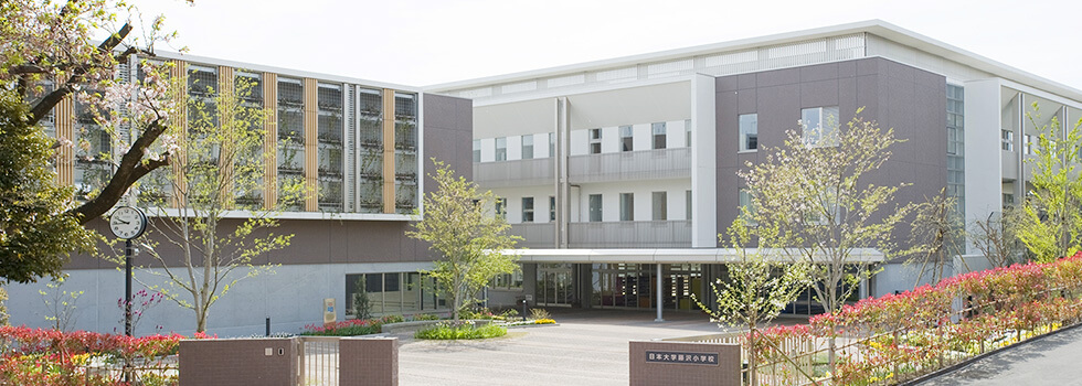 日本大学藤沢小学校
